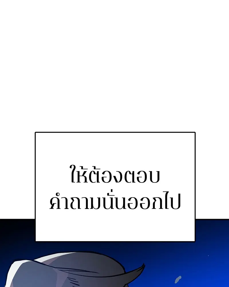 The Player ตอนที่ 9 — หน้า 107 จาก 109