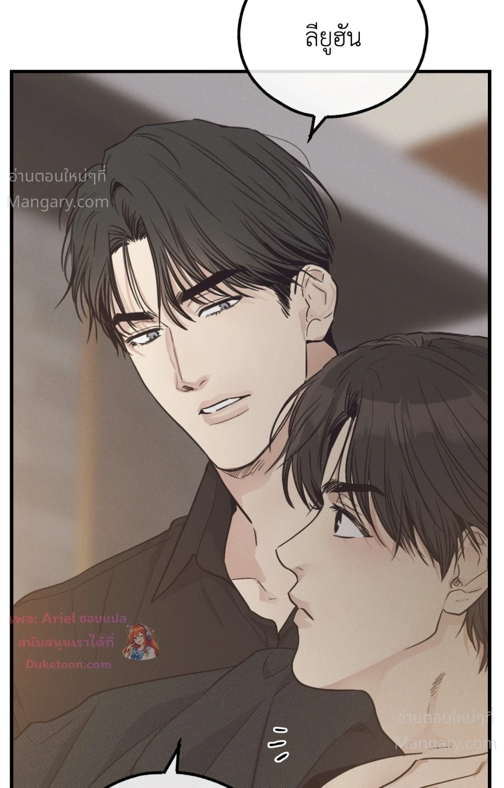 PAYBACK ตอนที่ 107 — หน้า 3 จาก 86