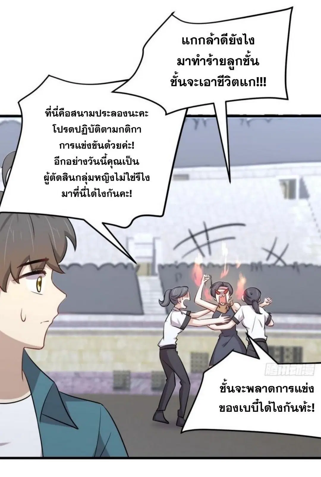 Immortal Swordsman in the Reverse World ตอนที่ 278 — หน้า 18 จาก 37