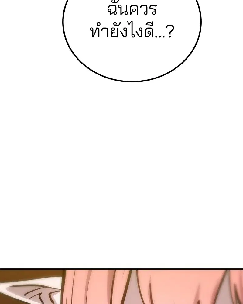 The Player ตอนที่ 172 — หน้า 111 จาก 165
