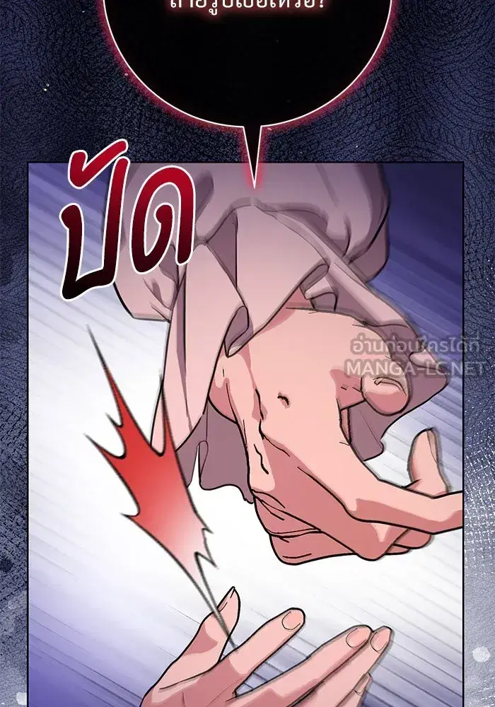 To My Husband’s Mistress ตอนที่ 64 — หน้า 84 จาก 122