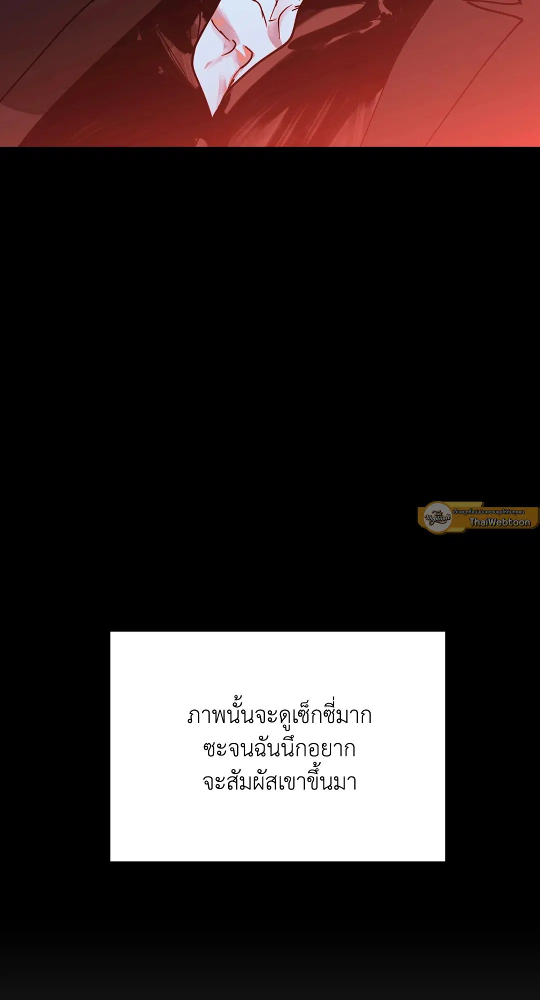 Shutline ตอนที่ 45 — หน้า 69 จาก 72