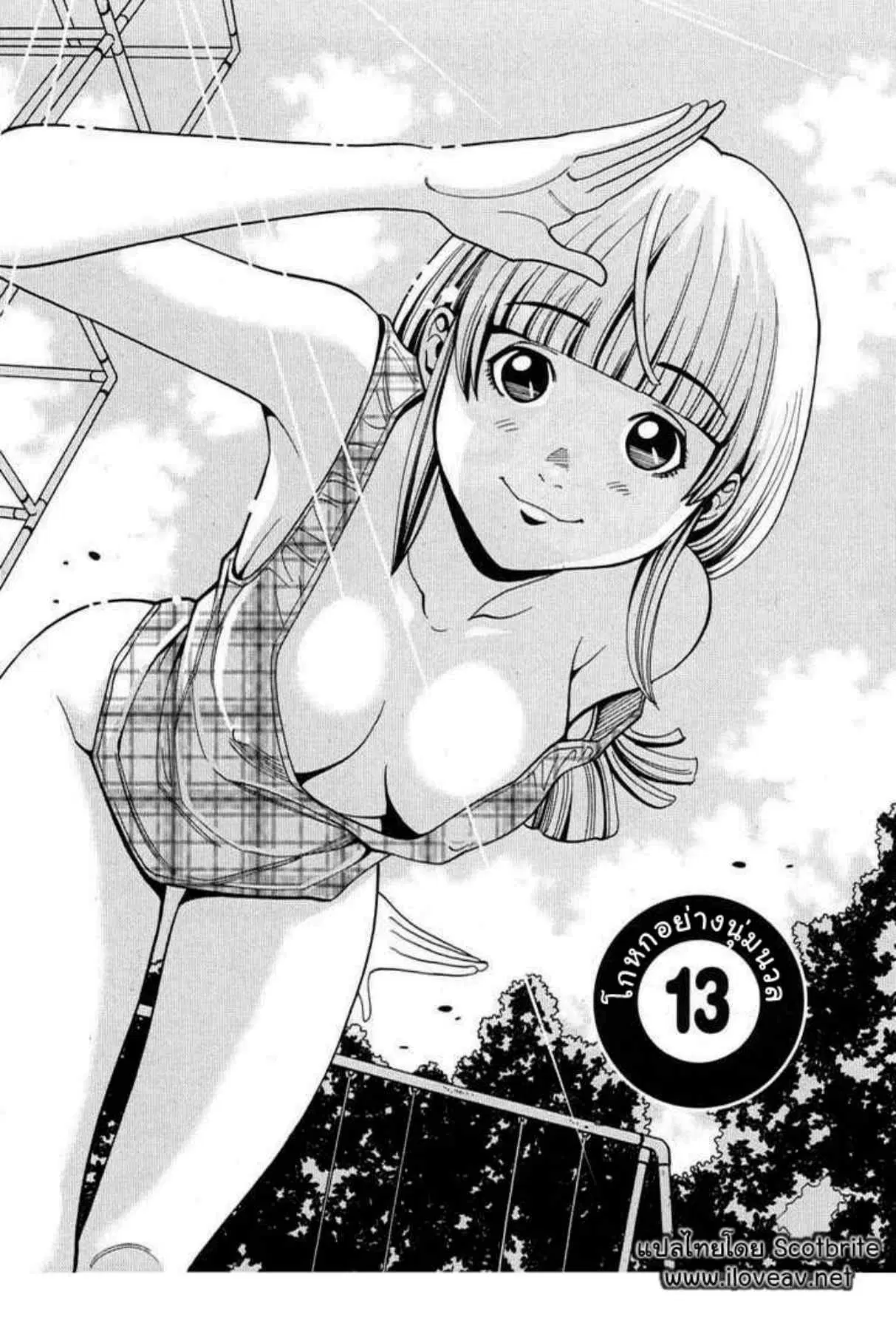 Nozoki Ana ตอนที่ 13 — หน้า 1 จาก 20