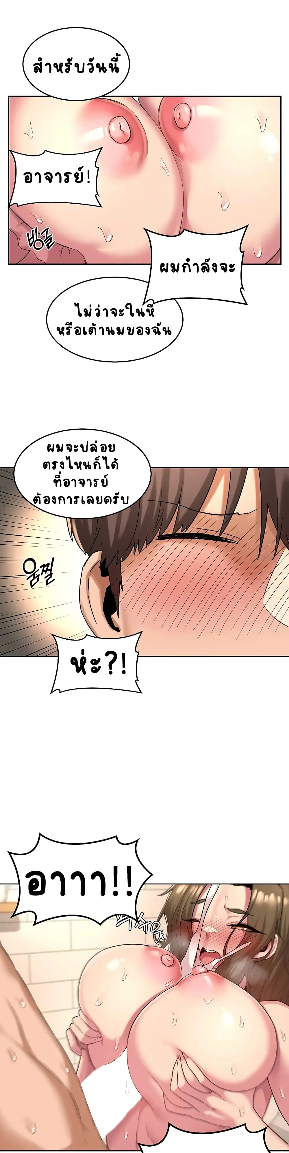 Sextudy Group ตอนที่ 16 — หน้า 20 จาก 27