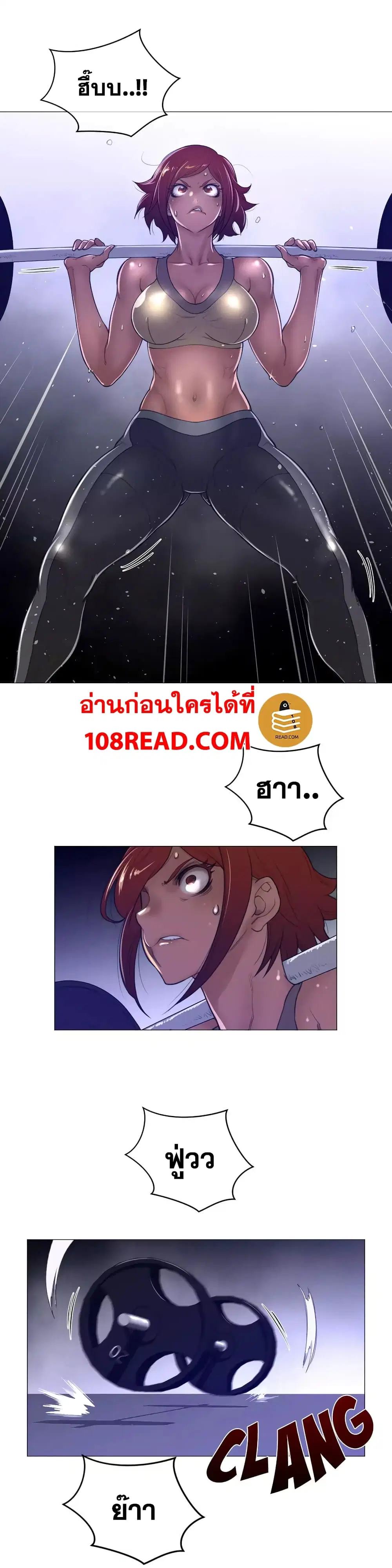 Perfect Half ตอนที่ 44 — หน้า 3 จาก 27