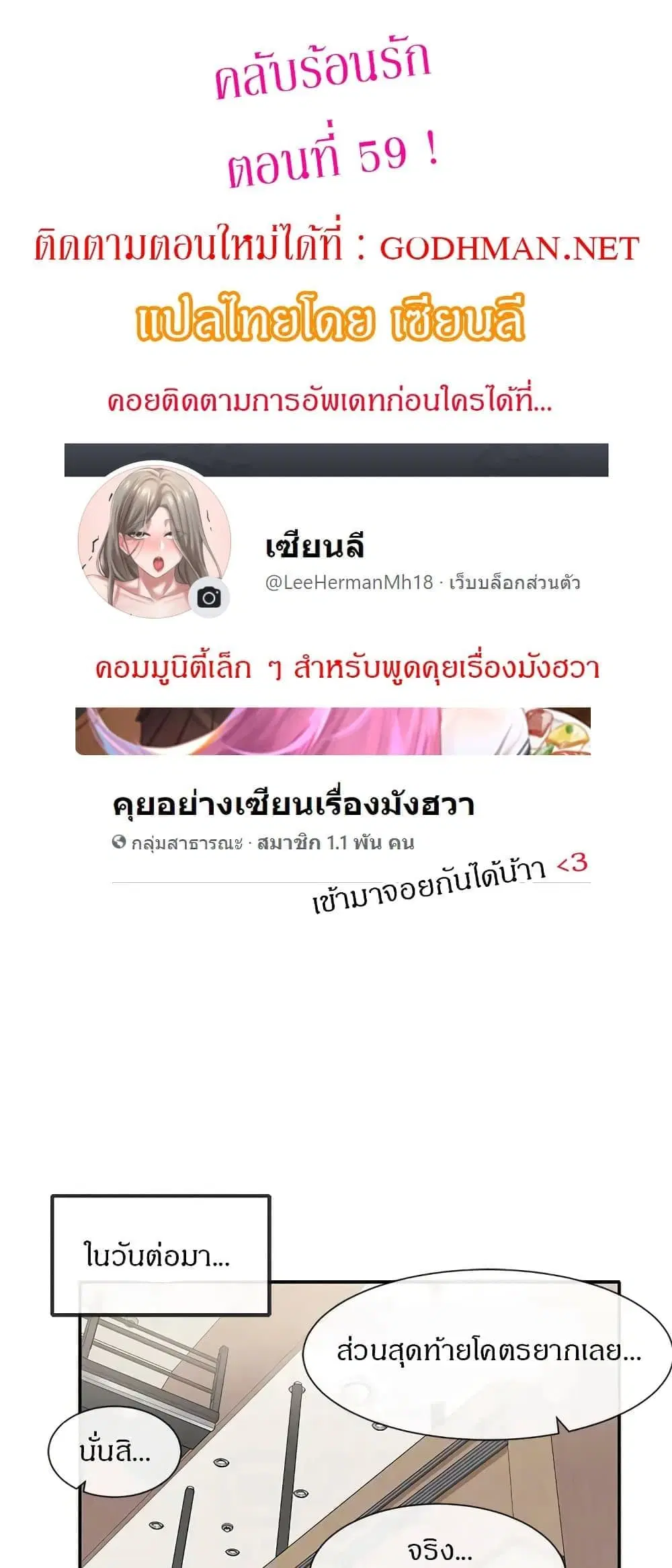 Theater Society (Circles) ตอนที่ 59 — หน้า 1 จาก 42