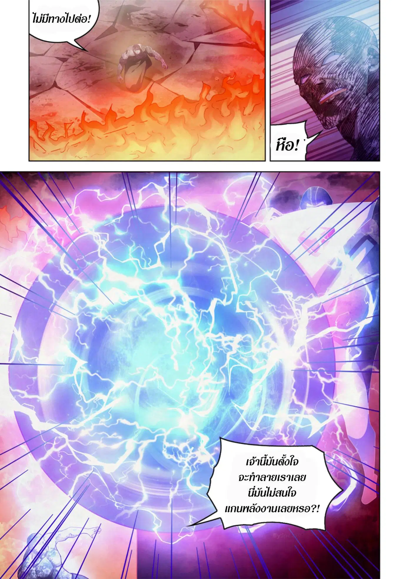 The Last Human ตอนที่ 356 — หน้า 4 จาก 17