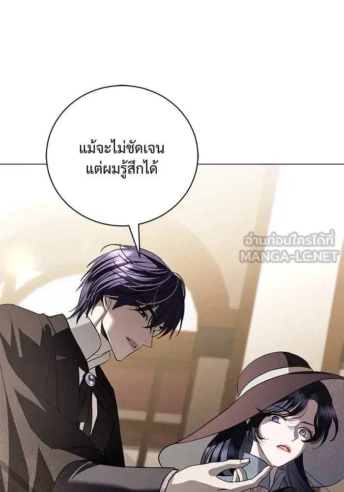 To My Husband’s Mistress ตอนที่ 31 — หน้า 24 จาก 101