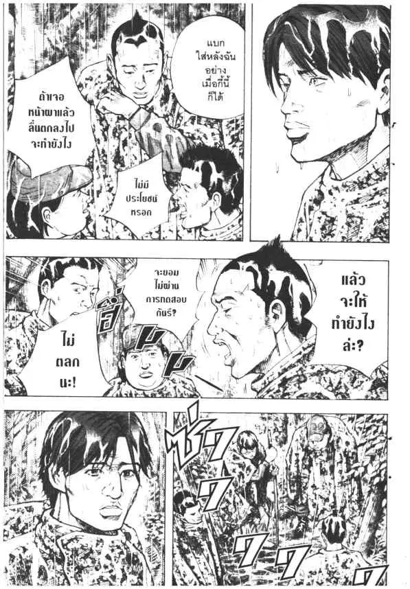 Omega Tribe Kingdom ตอนที่ 41 — หน้า 3 จาก 20