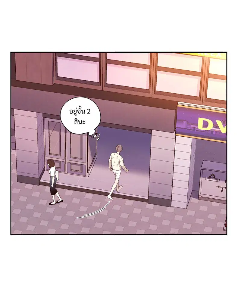4 Week Lovers ตอนที่ 88 — หน้า 49 จาก 52