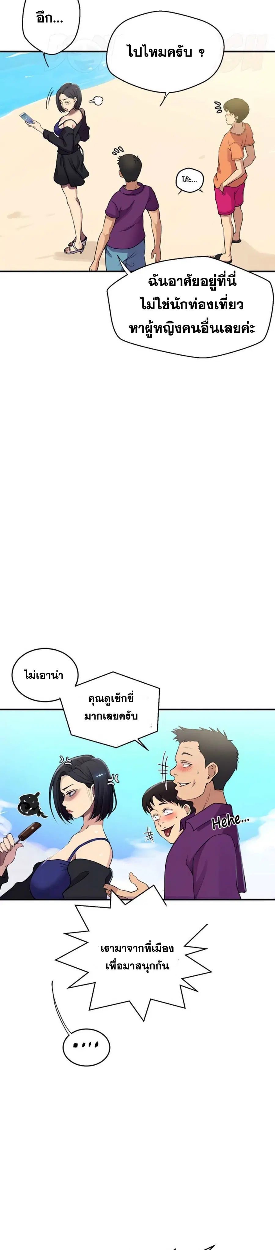 Secret Class ตอนที่ 185 — หน้า 4 จาก 22