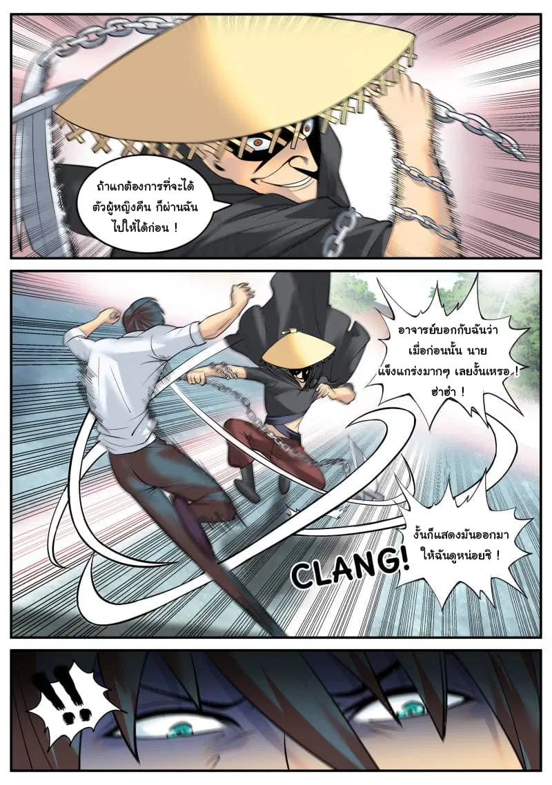 The Superb Captain in the City ตอนที่ 109 — หน้า 4 จาก 13