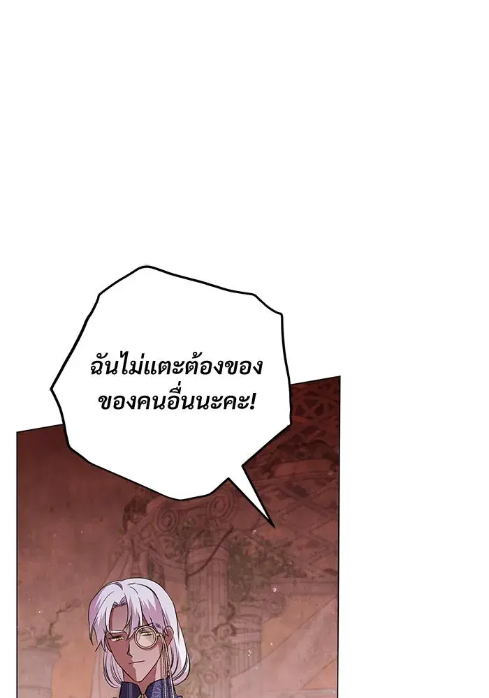 To My Husband’s Mistress ตอนที่ 22 — หน้า 37 จาก 103