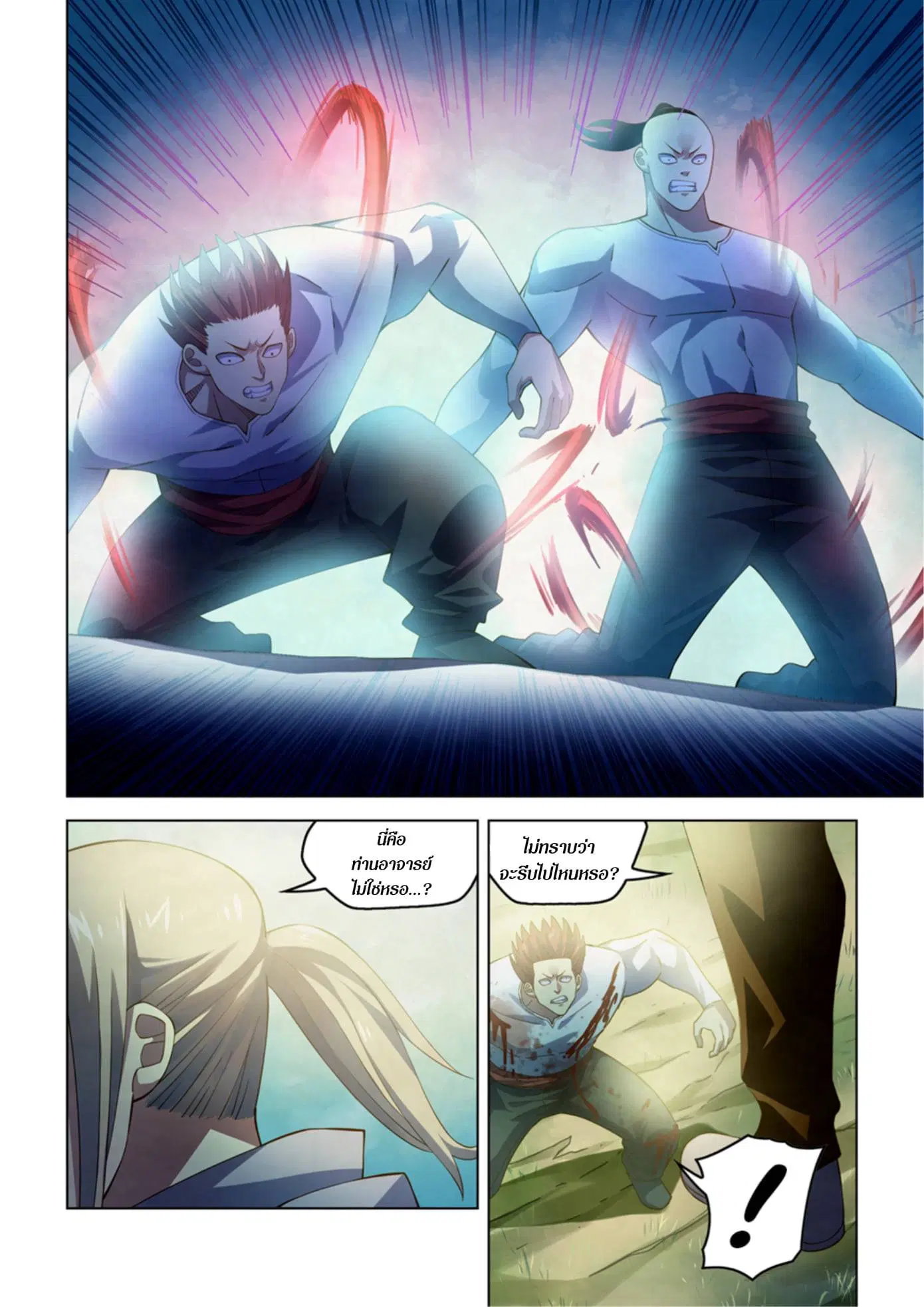 The Last Human ตอนที่ 336.34 — หน้า 63 จาก 84