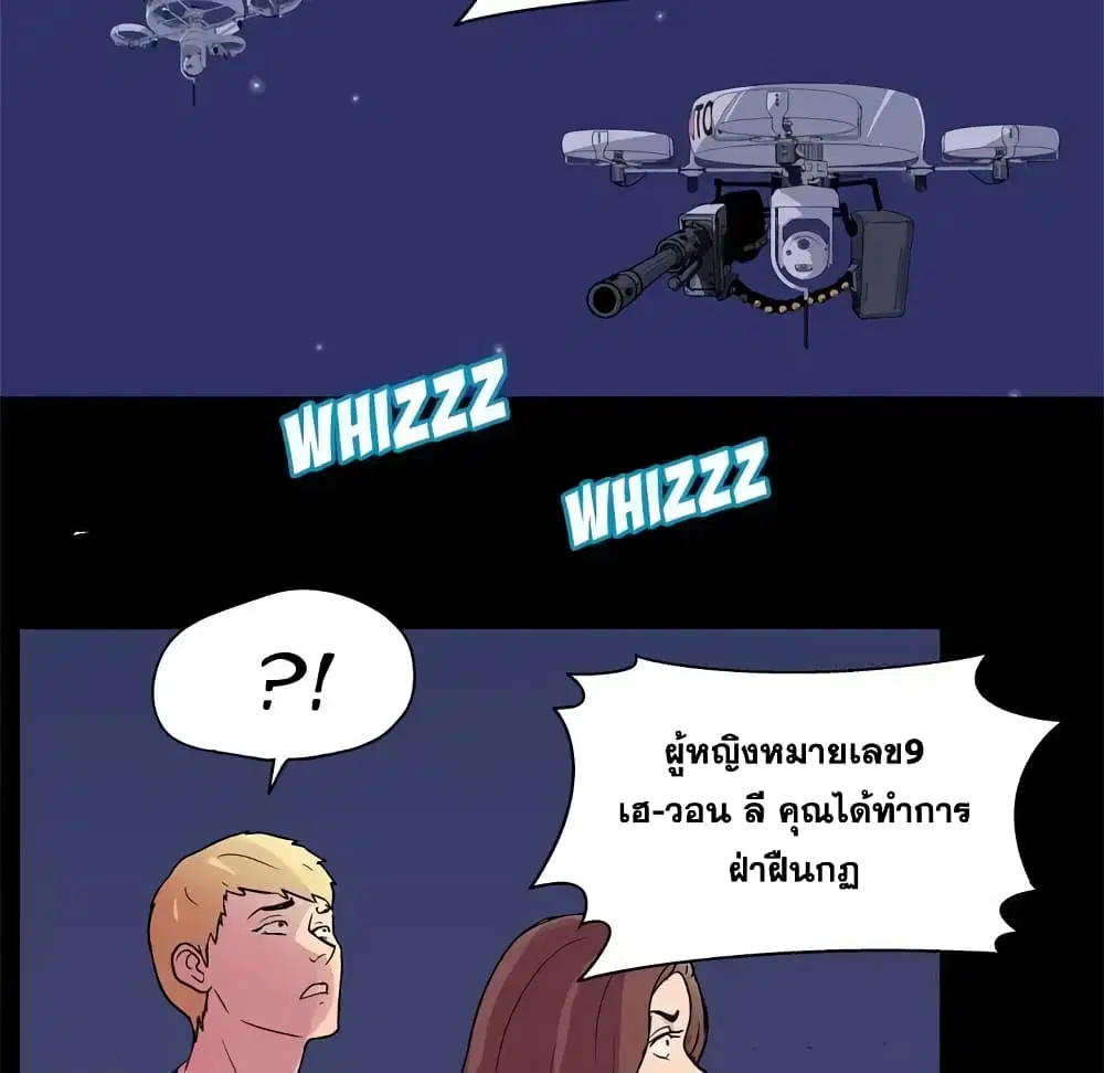 Project Utopia ตอนที่ 35 — หน้า 41 จาก 71