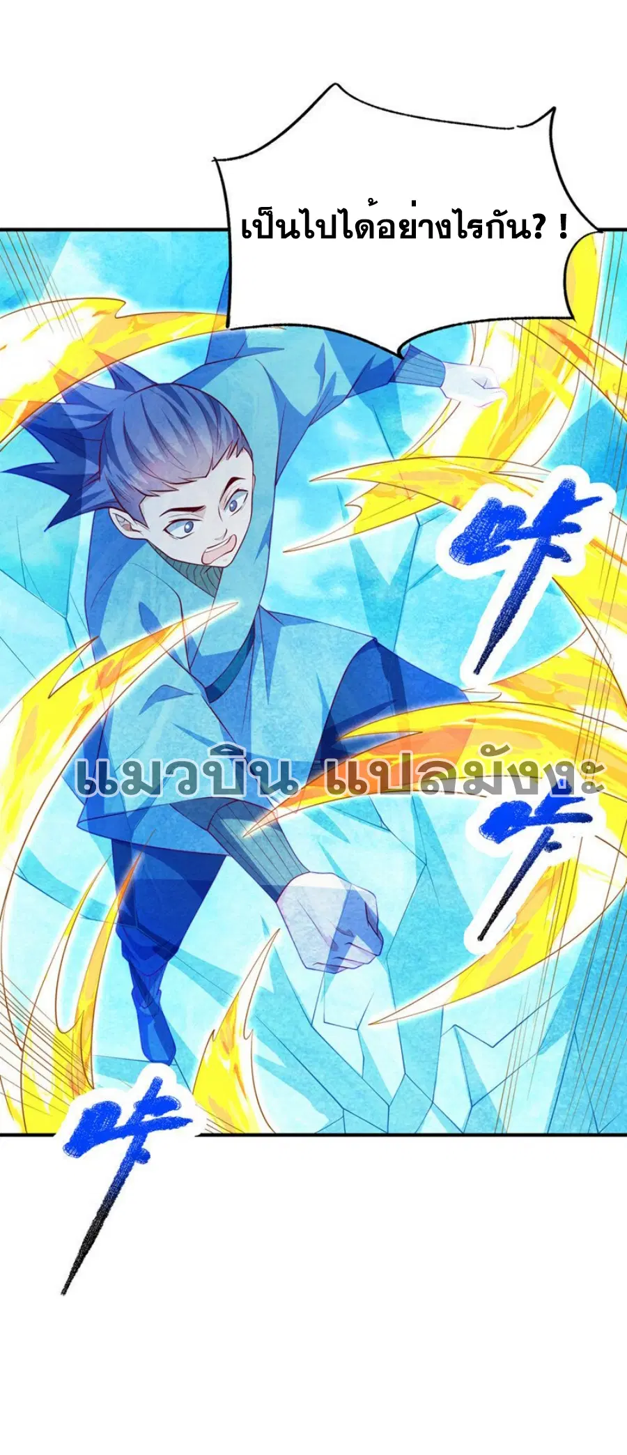Wu Ni ตอนที่ 295 — หน้า 12 จาก 34