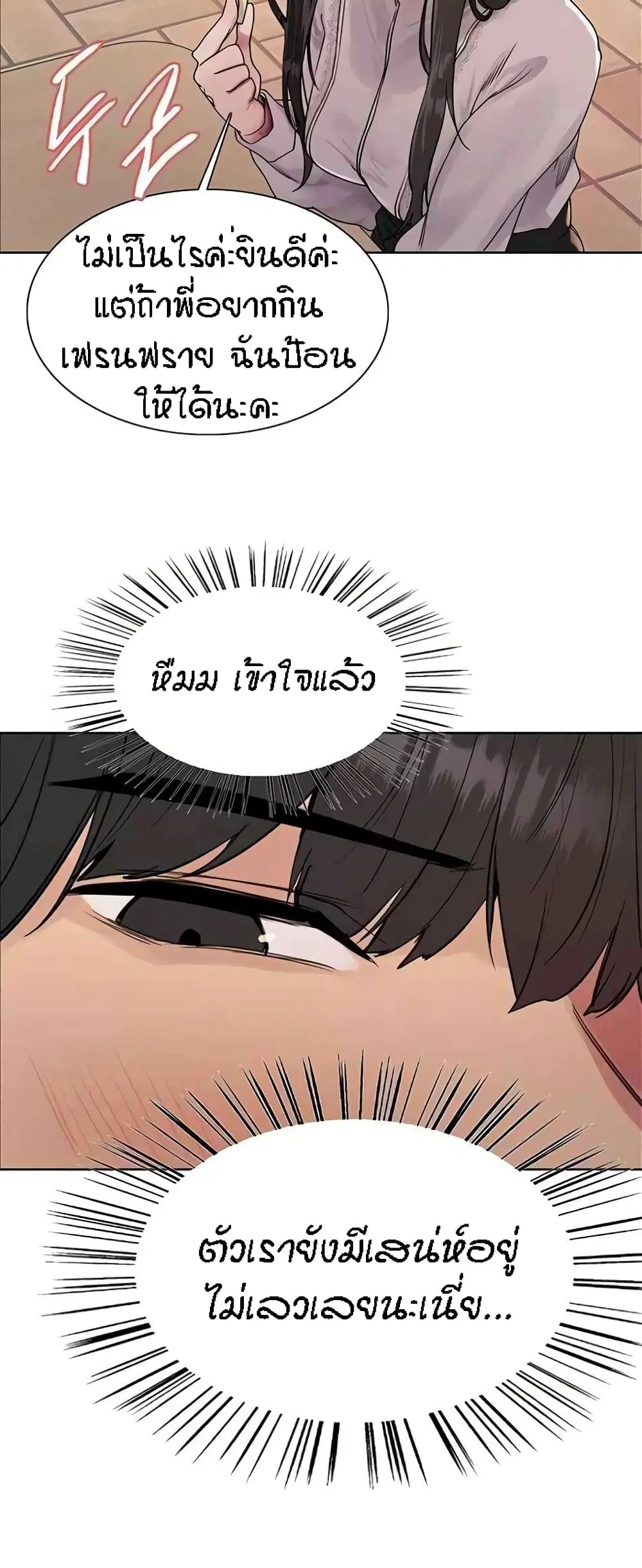 Sex-Stop Watch ตอนที่ 96 — หน้า 36 จาก 62