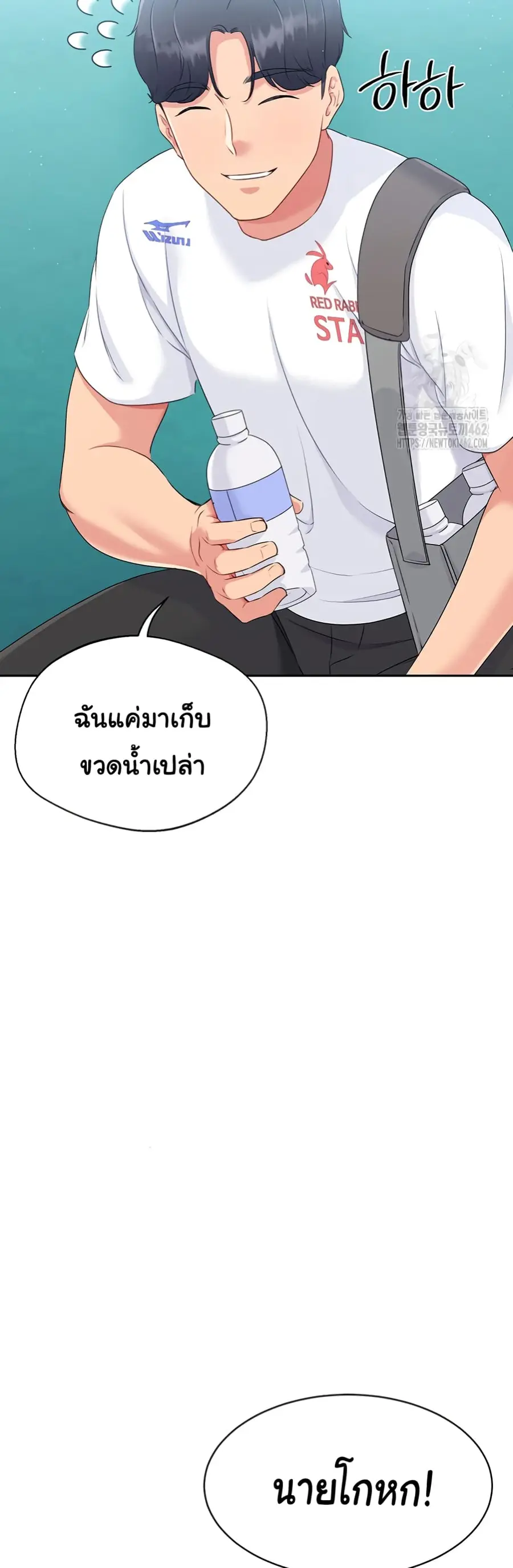 Set Up ตอนที่ 15 — หน้า 55 จาก 61