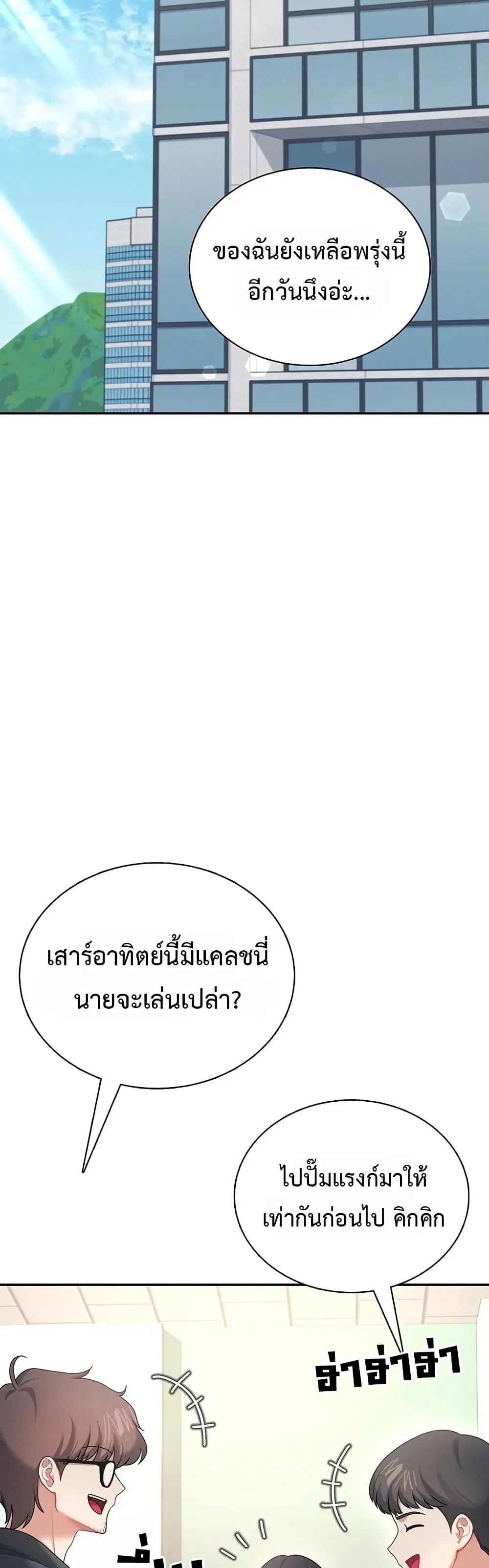 Wireless Touch ตอนที่ 97 — หน้า 14 จาก 51