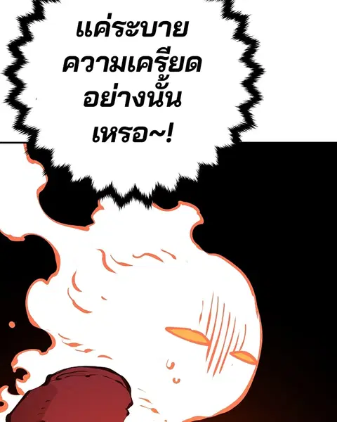 The Player ตอนที่ 51 — หน้า 137 จาก 138