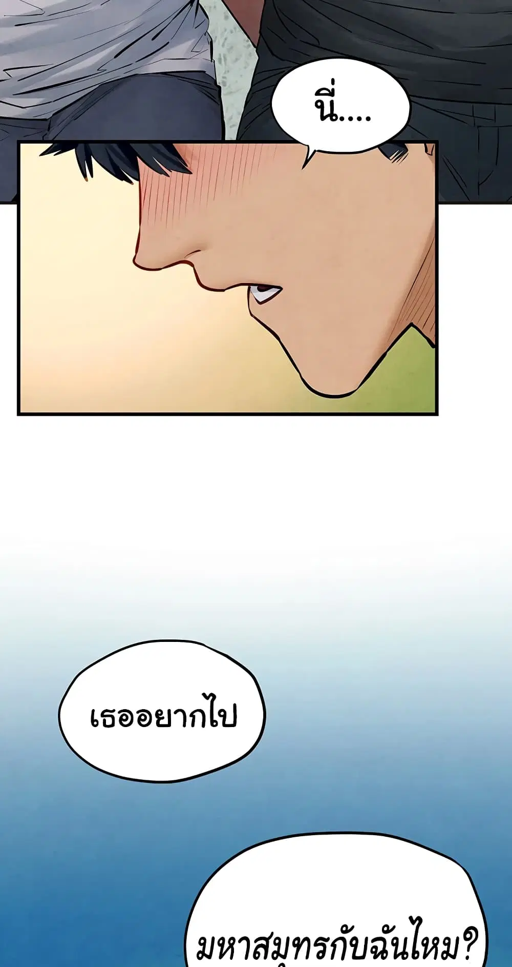 Moby Dick ตอนที่ 40 — หน้า 58 จาก 60
