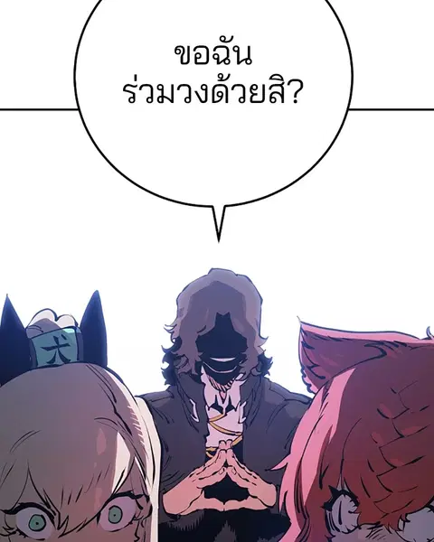 The Player ตอนที่ 38 — หน้า 21 จาก 124