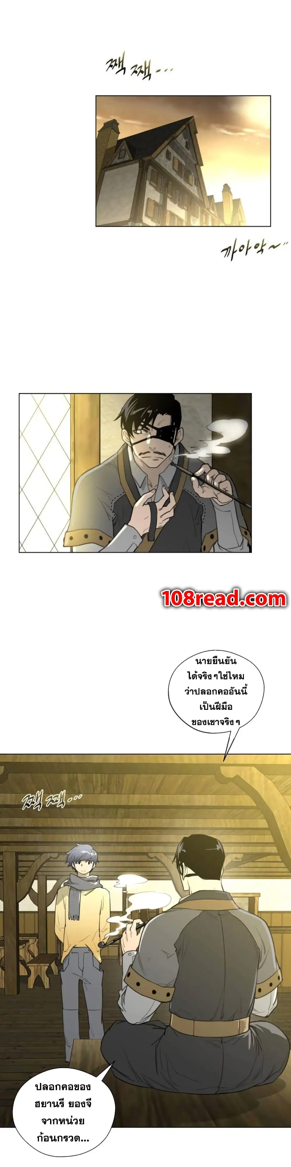 Perfect Half ตอนที่ 20 — หน้า 3 จาก 28