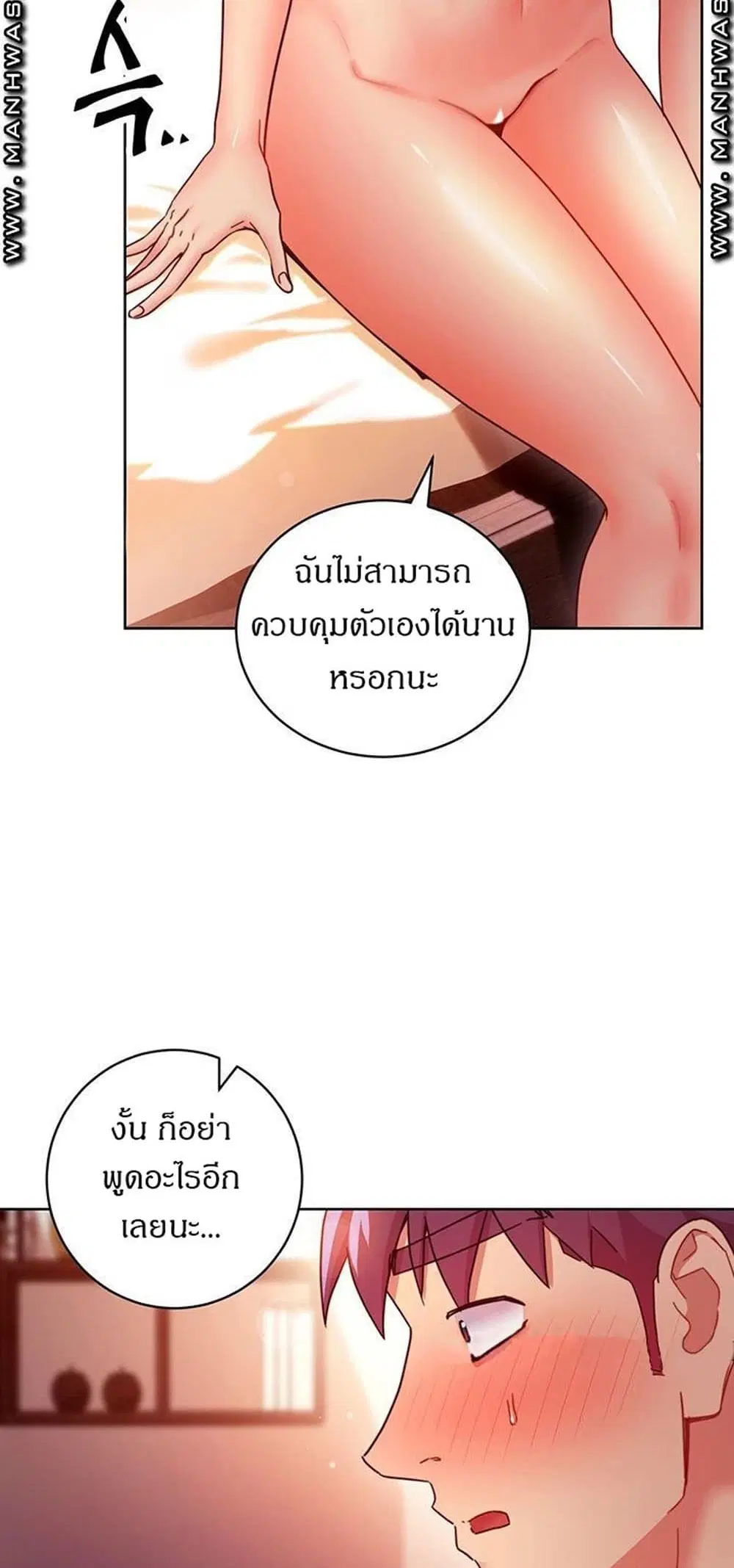 Stepmother Friends ตอนที่ 59 — หน้า 16 จาก 52
