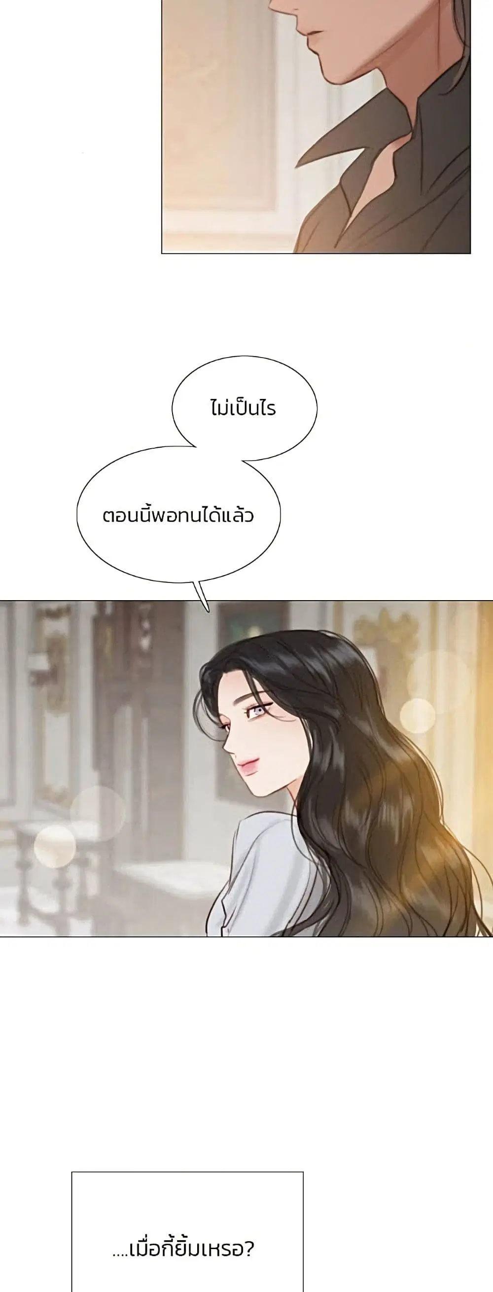 Serena ตอนที่ 13 — หน้า 47 จาก 62