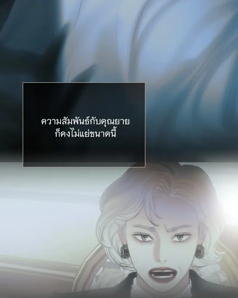 Serena ตอนที่ 89 — หน้า 79 จาก 151