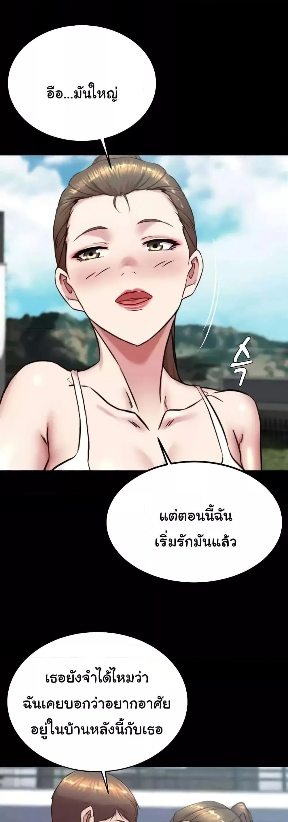 Panty Note ตอนที่ 192 — หน้า 46 จาก 51