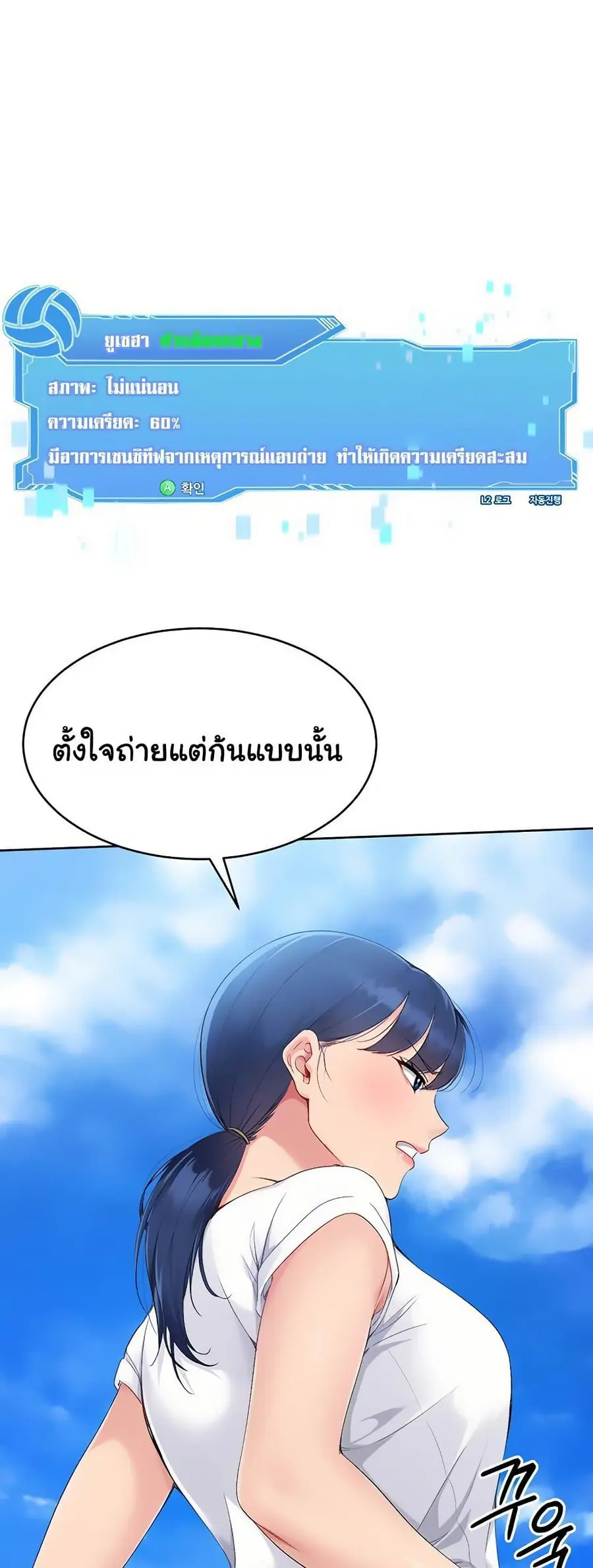 Set Up ตอนที่ 47 — หน้า 16 จาก 61