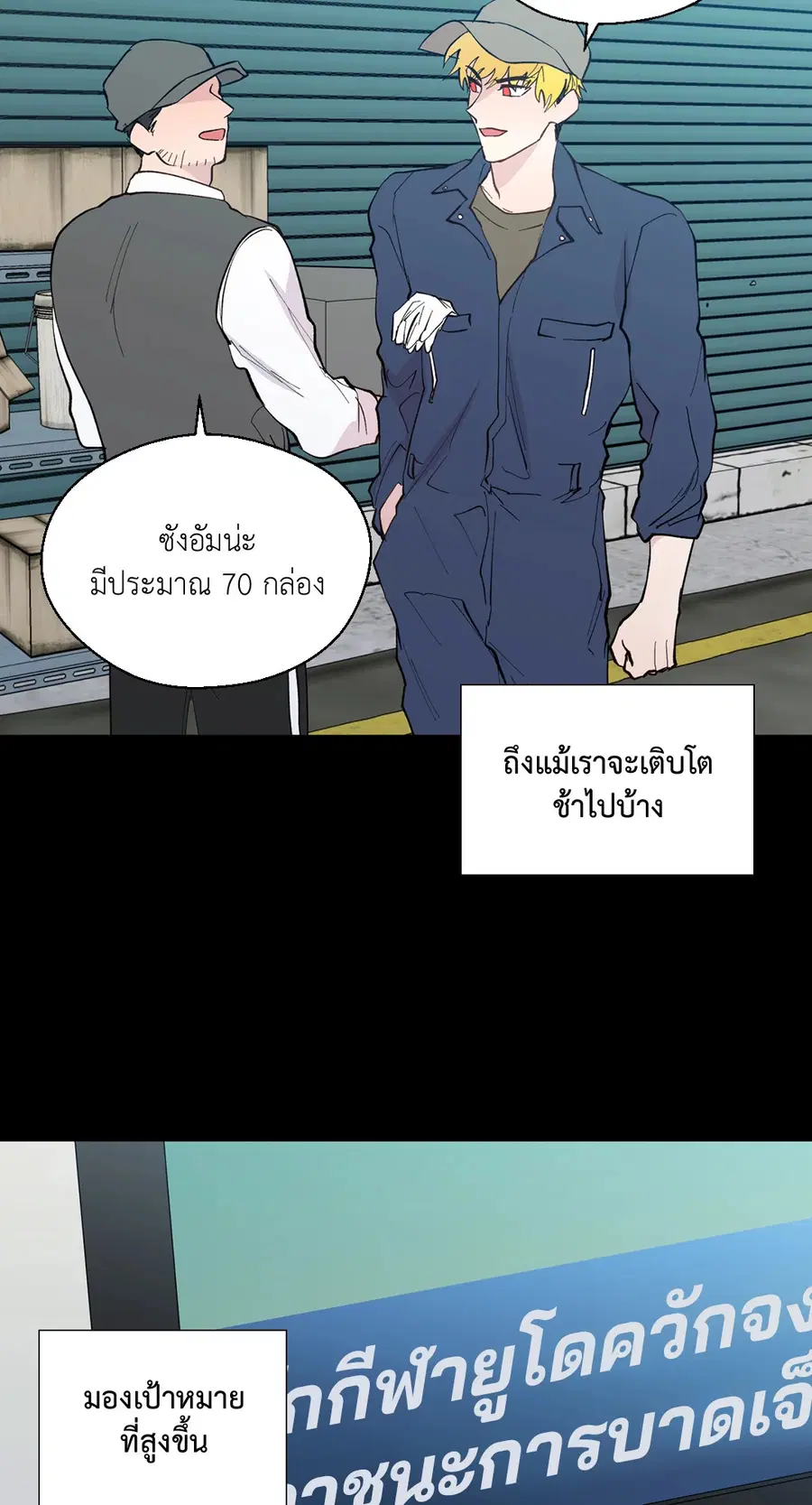 A Man of Virtue ตอนที่ 102 — หน้า 50 จาก 84