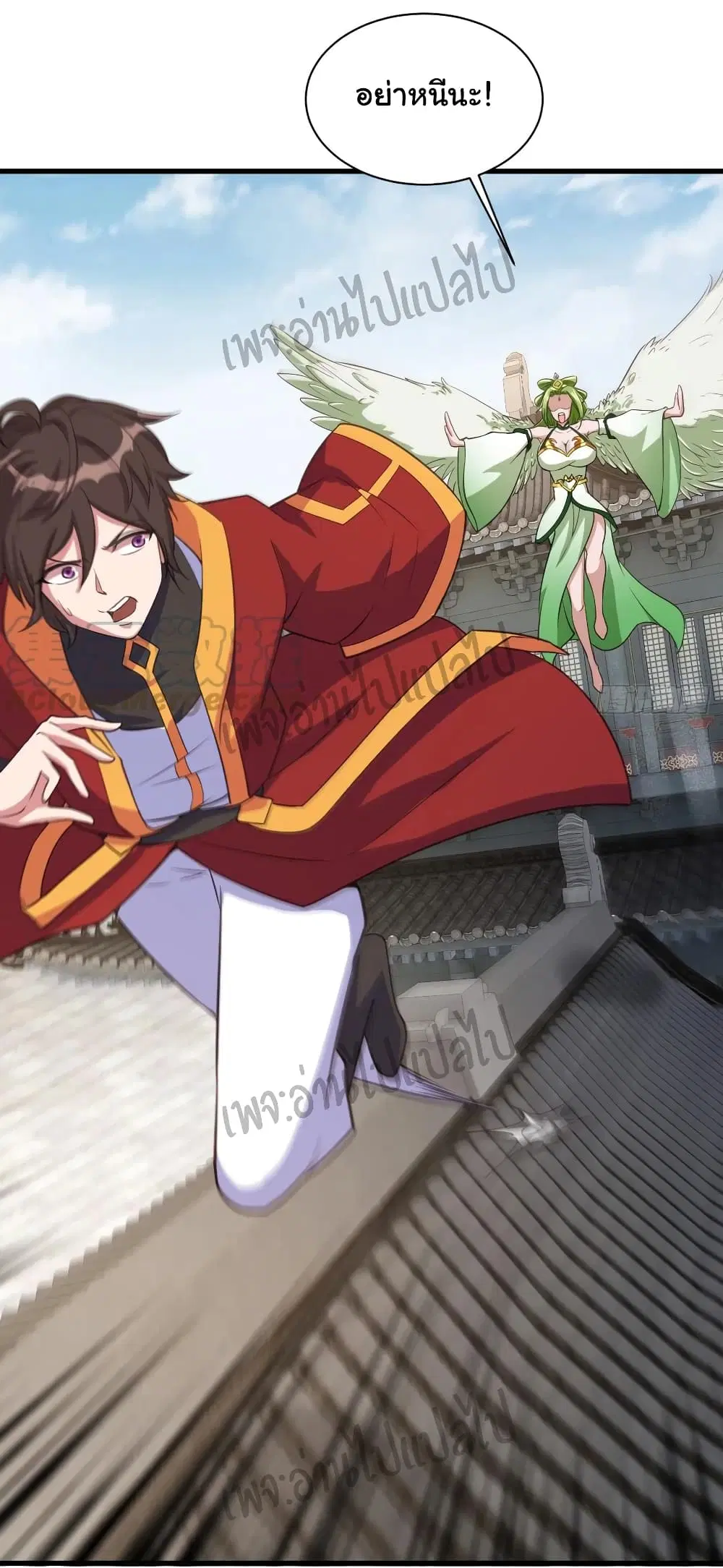 Super Harem Card ตอนที่ 110 — หน้า 13 จาก 30