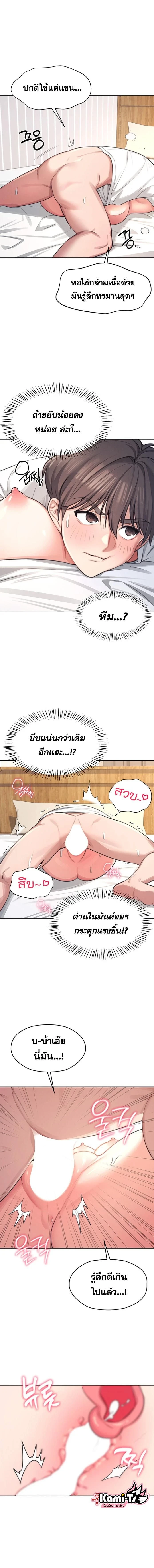 Wireless Onahole ตอนที่ 1 — หน้า 20 จาก 25