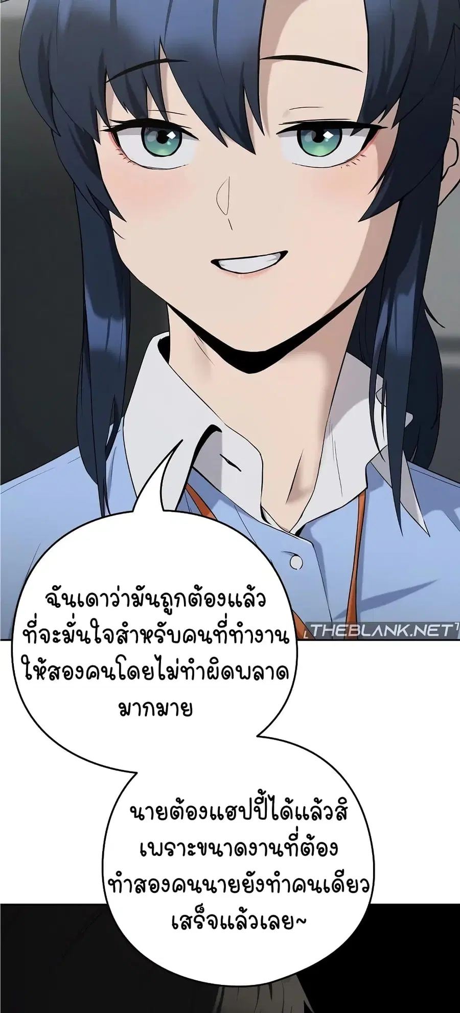 After Work Love Affairs ตอนที่ 11 — หน้า 51 จาก 63