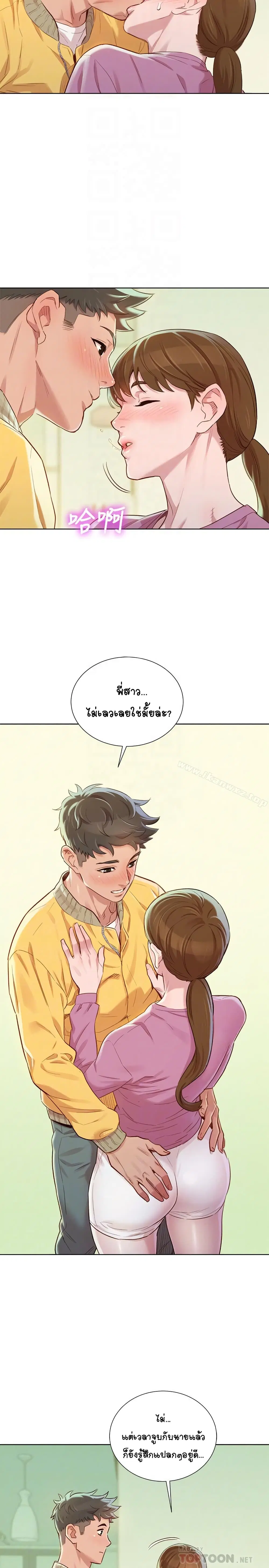 Sister Neighbors ตอนที่ 79 — หน้า 4 จาก 31