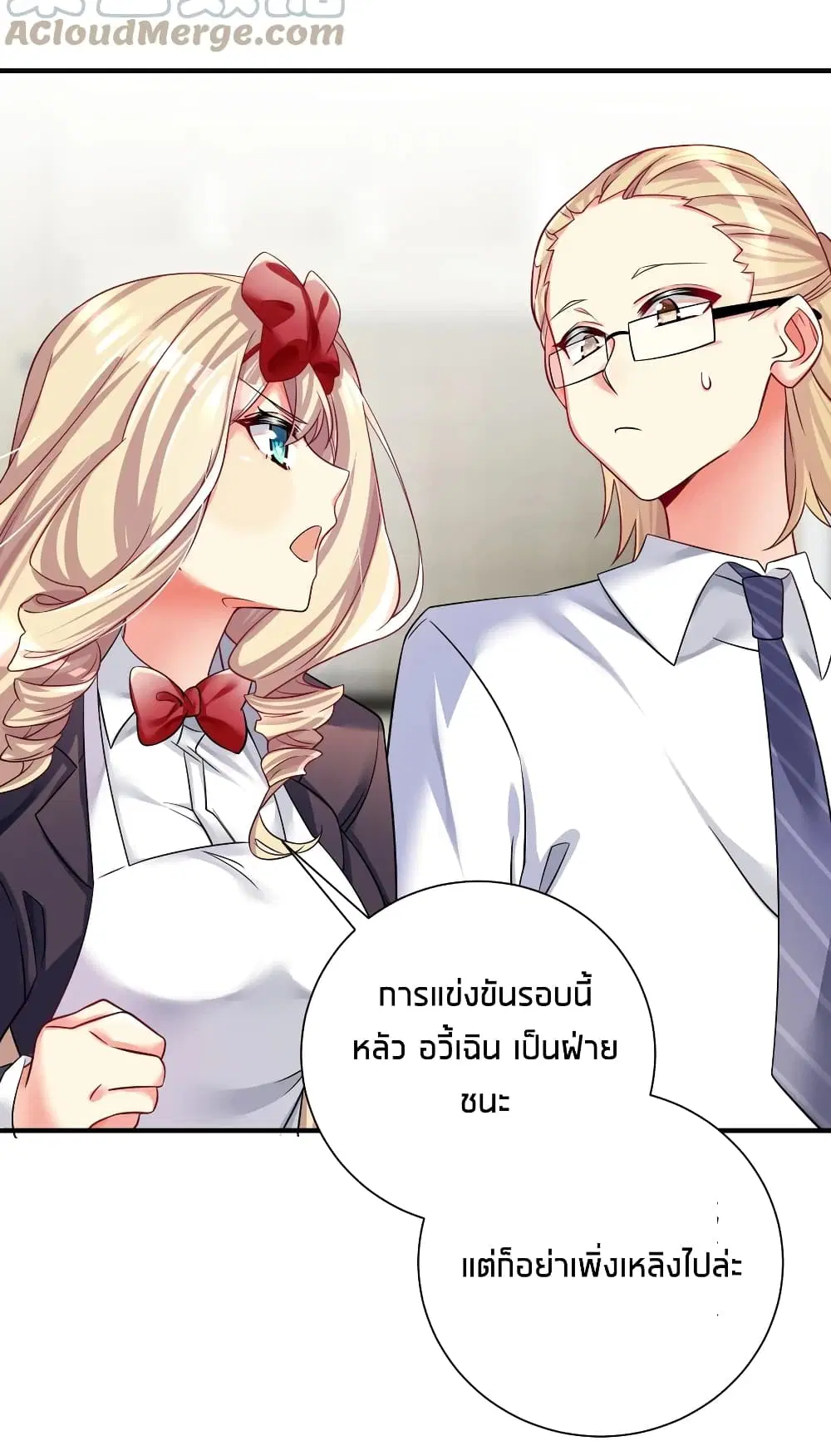 What Happended? Why I become to Girl? ตอนที่ 50 — หน้า 32 จาก 52