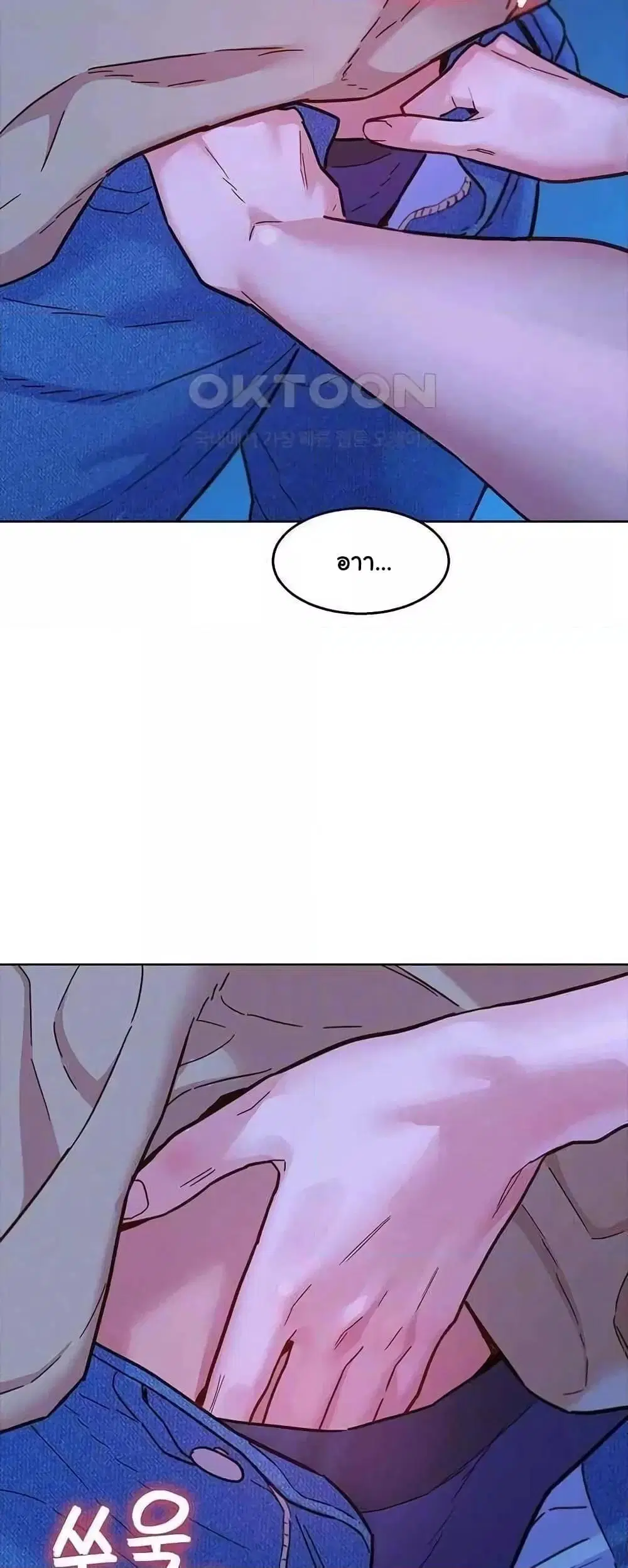 Let’s Hang Out from Today ตอนที่ 80 — หน้า 11 จาก 60