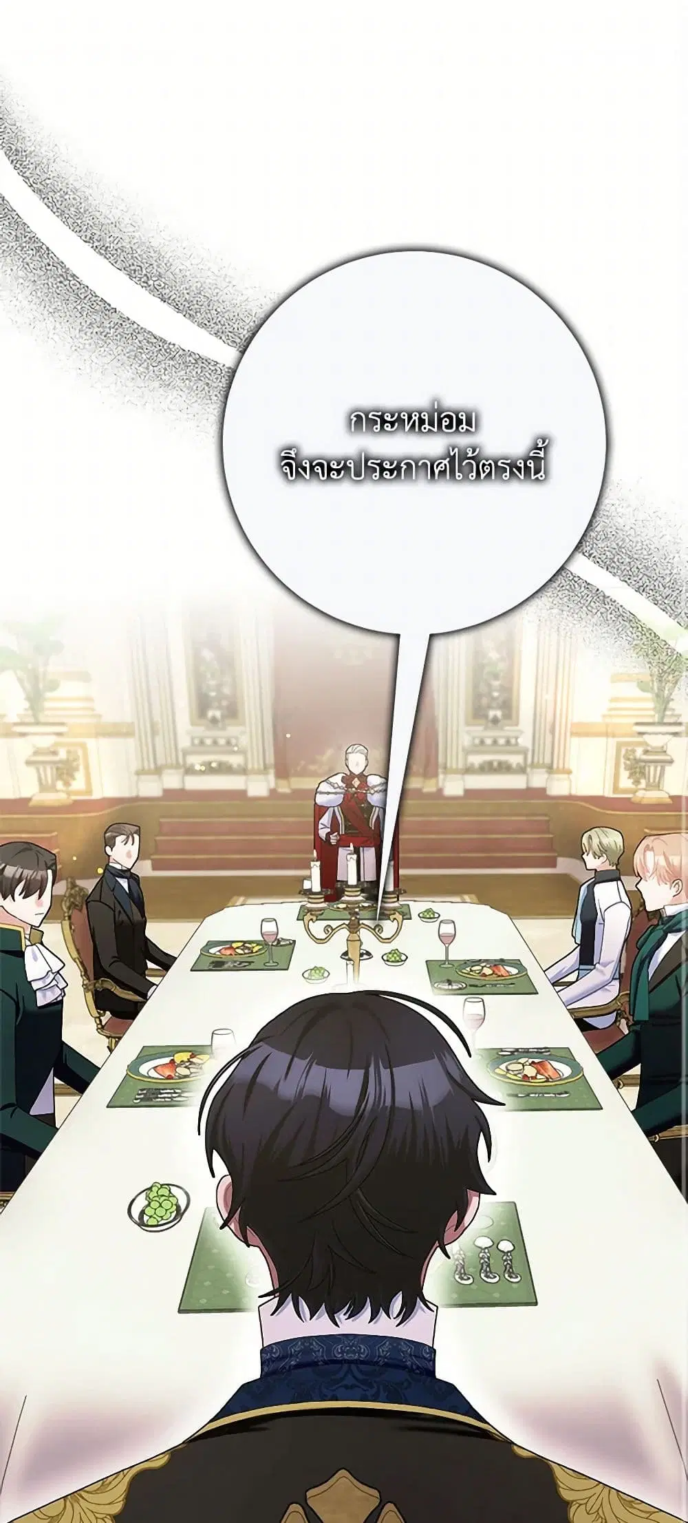 Please Marry Me Again! ตอนที่ 108 — หน้า 2 จาก 43