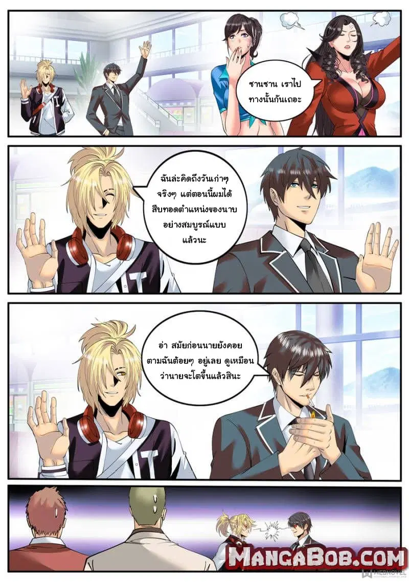 The Superb Captain in the City ตอนที่ 129 — หน้า 5 จาก 15