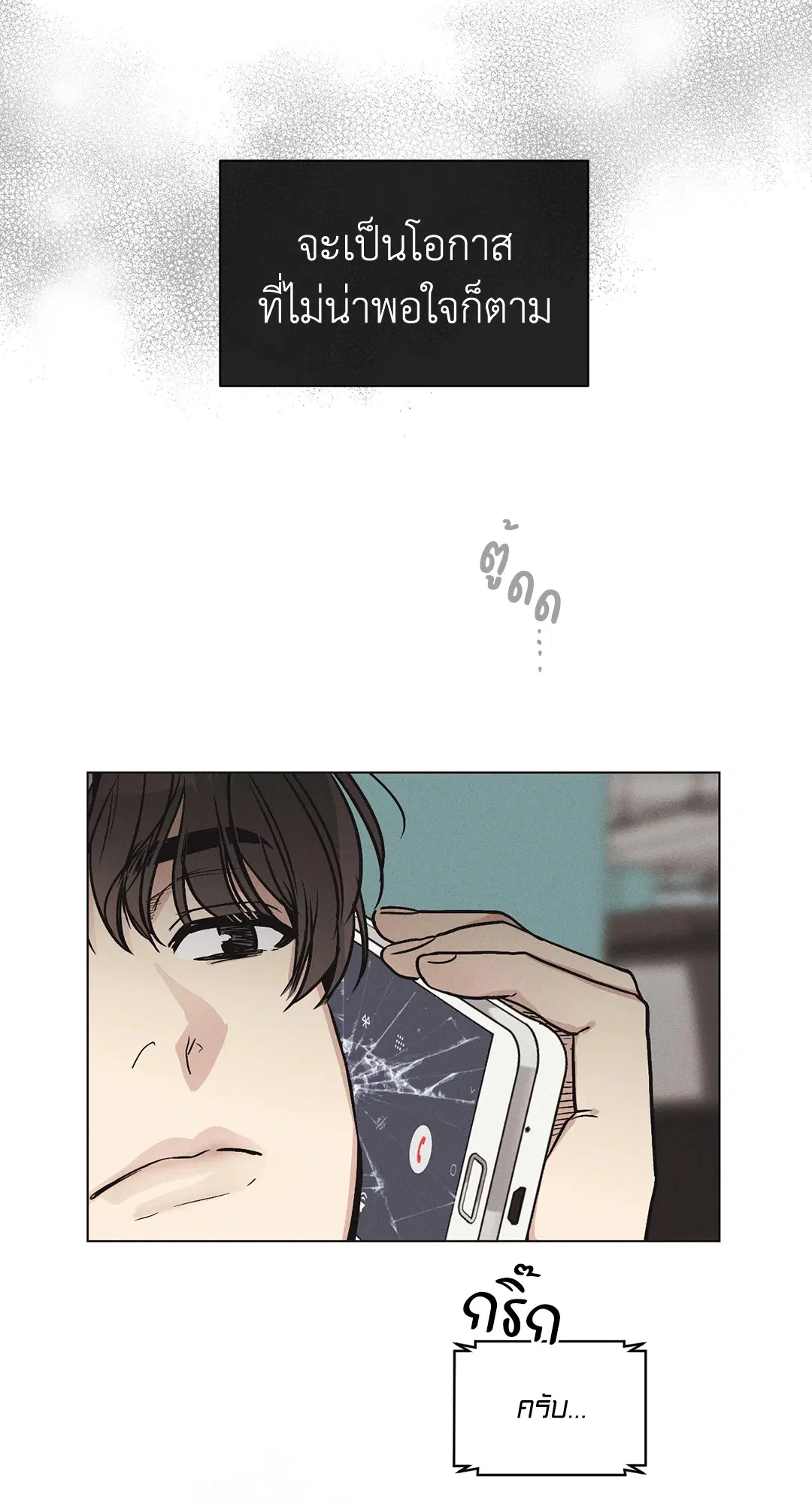 PAYBACK ตอนที่ 10 — หน้า 36 จาก 77
