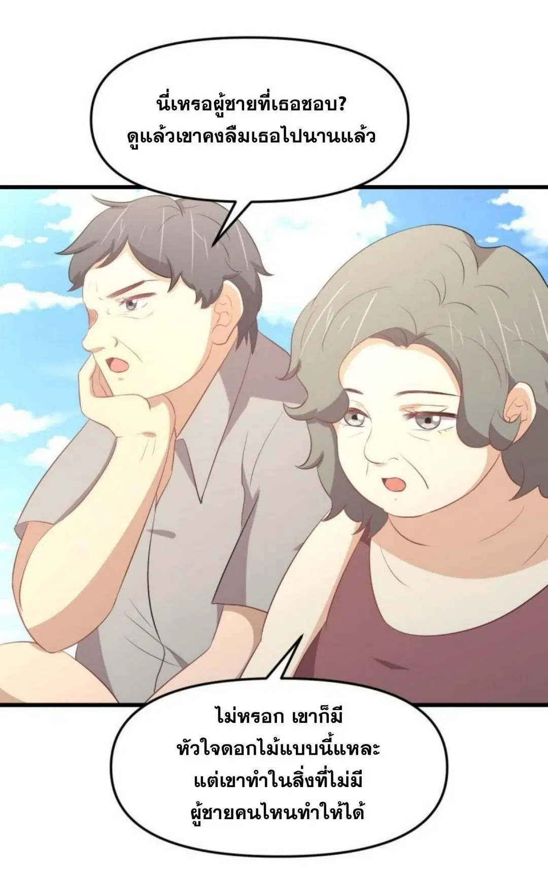 Immortal Swordsman in the Reverse World ตอนที่ 308 — หน้า 5 จาก 42