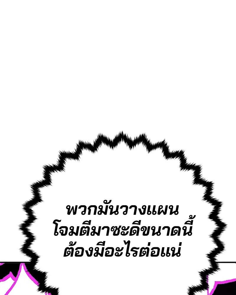 The Player ตอนที่ 135 — หน้า 108 จาก 186