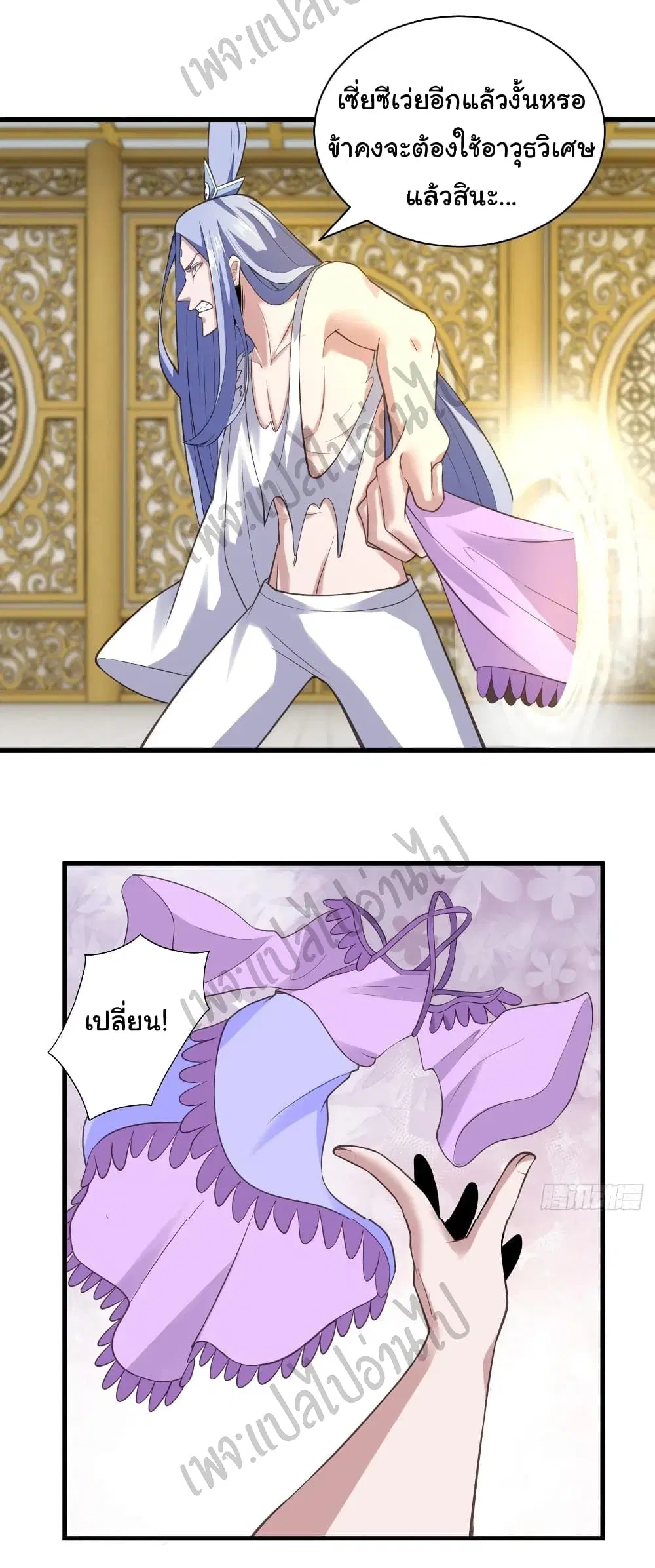 Super Harem Card ตอนที่ 123 — หน้า 13 จาก 30
