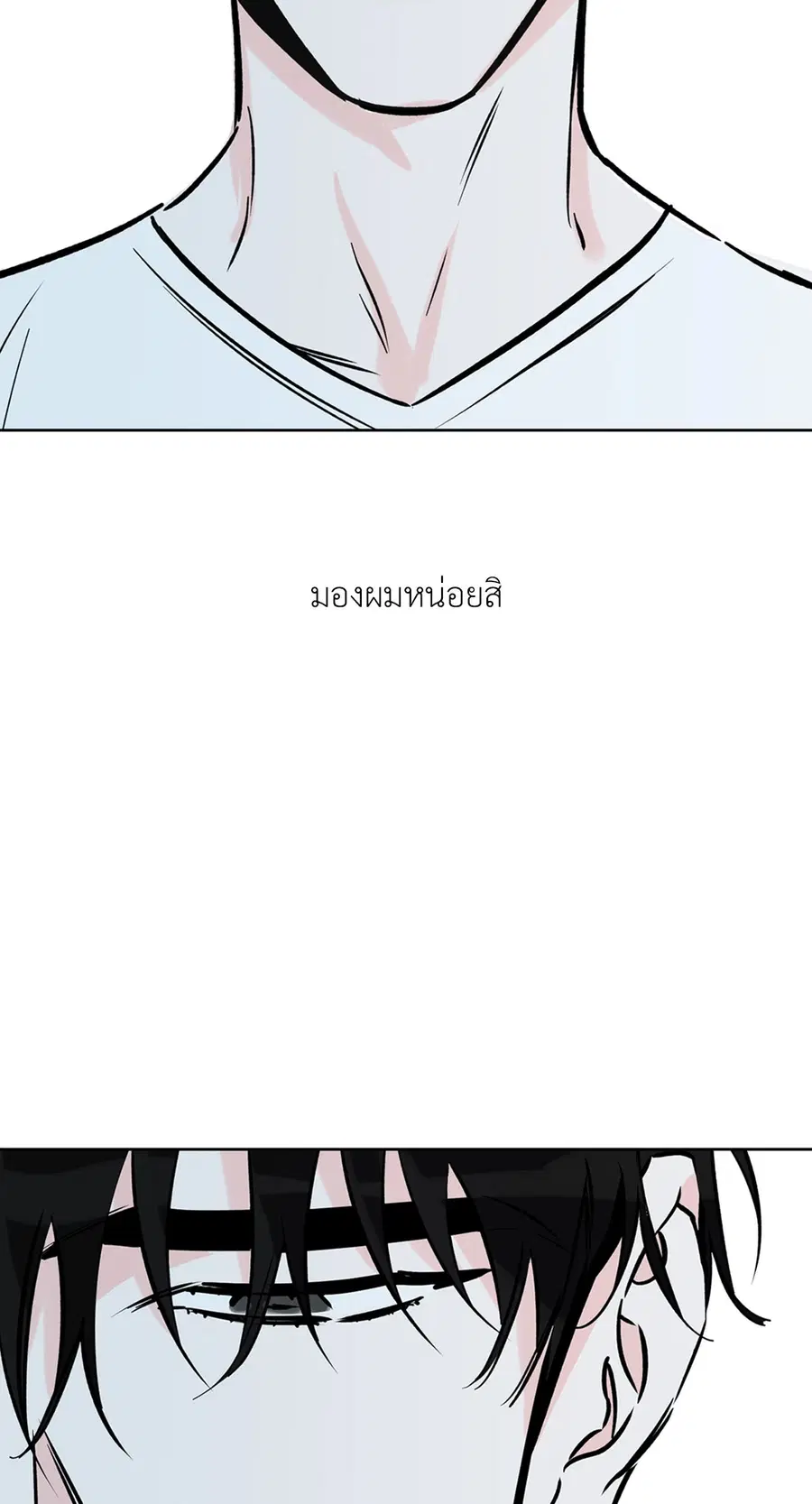 Lucky Paradise ตอนที่ 57 — หน้า 69 จาก 89