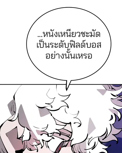 The Player ตอนที่ 65 — หน้า 42 จาก 159