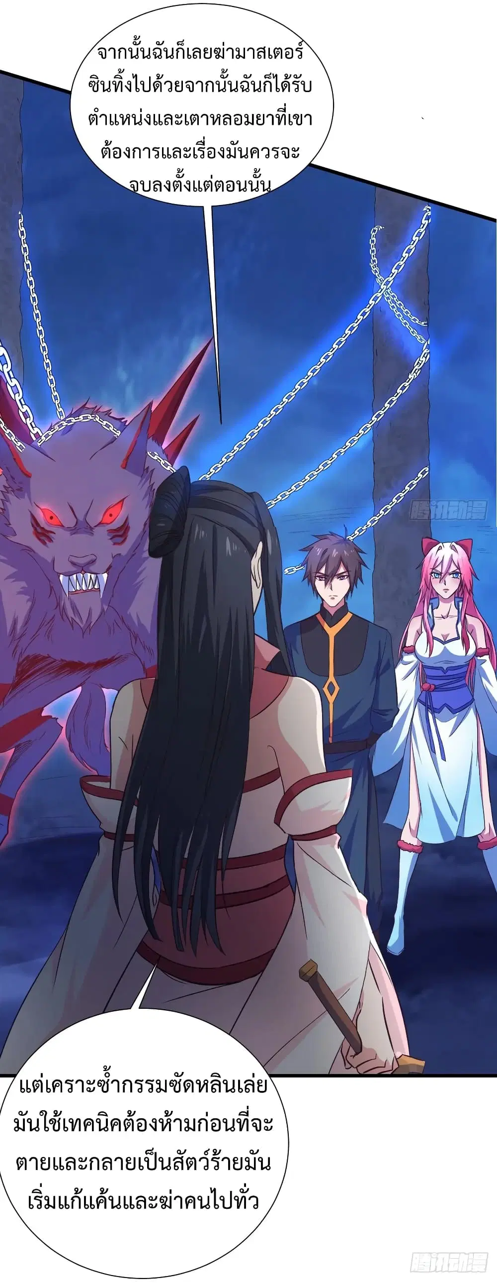 Super Harem Card ตอนที่ 29 — หน้า 11 จาก 40