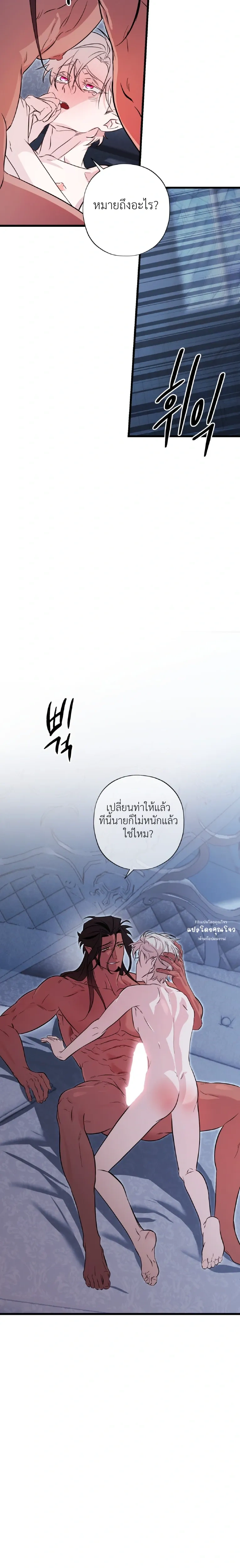 Crazy Elf Caught a Dragon – เอลฟ์คลั่งเผลอบุกจับมังกรมาทำเมีย! ตอนที่ 3 — หน้า 5 จาก 24