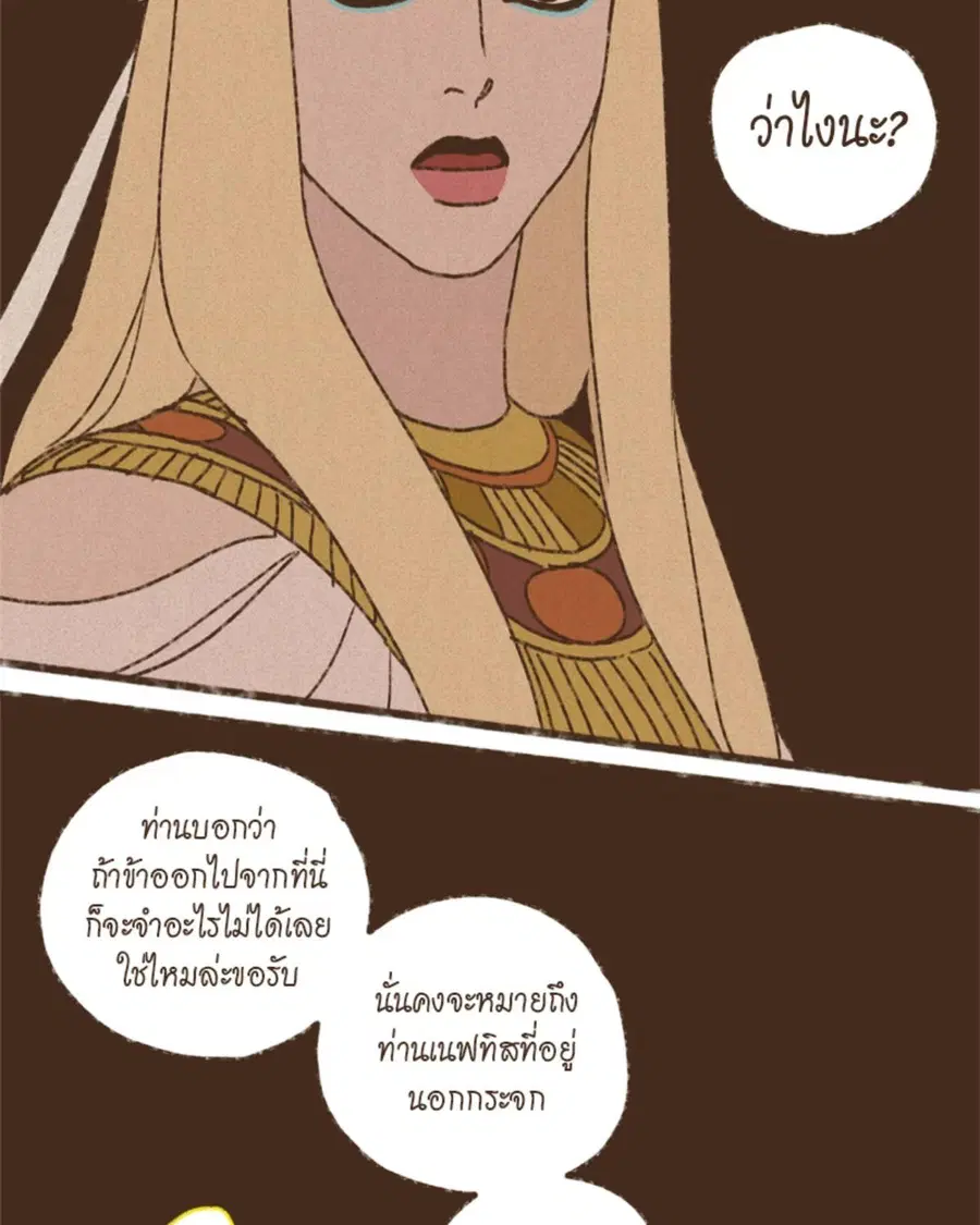 ENNEAD ตอนที่ 97 — หน้า 28 จาก 66